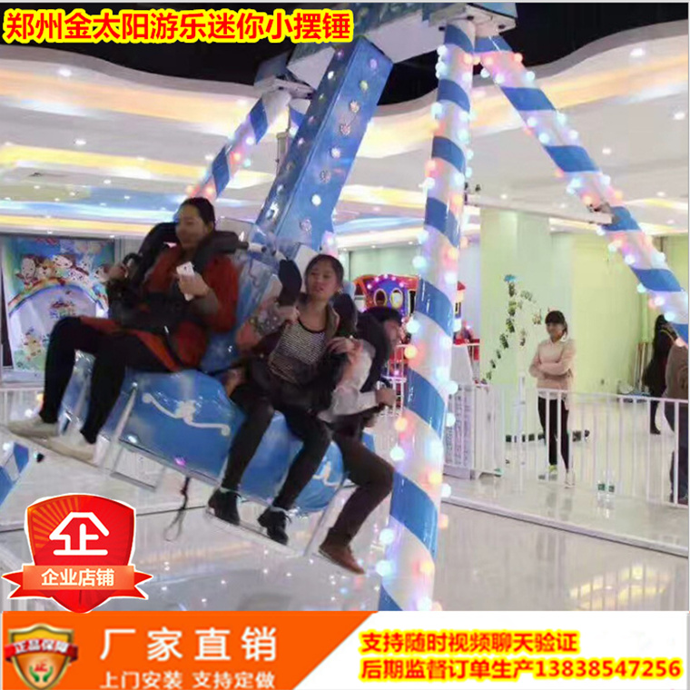 兒童戶外簡(jiǎn)易小擺錘游樂設(shè)備豪華 迷你小擺錘游樂設(shè)施廠家