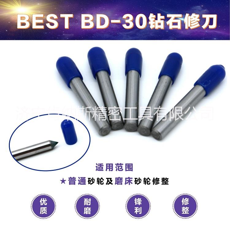 臺灣一品天然金剛石修整筆洗石筆鉆石修刀砂輪整形成型修刀銑石筆 一品洗石筆 一品銑石筆