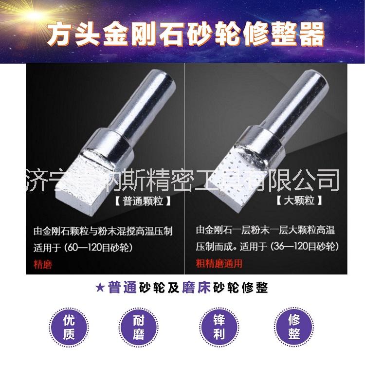 銳利克方頭銑石筆金剛石金剛筆砂輪修整筆磨床金剛石砂輪修整器天然洗石筆