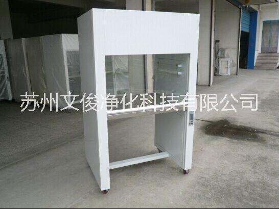 無塵無菌凈化工作臺