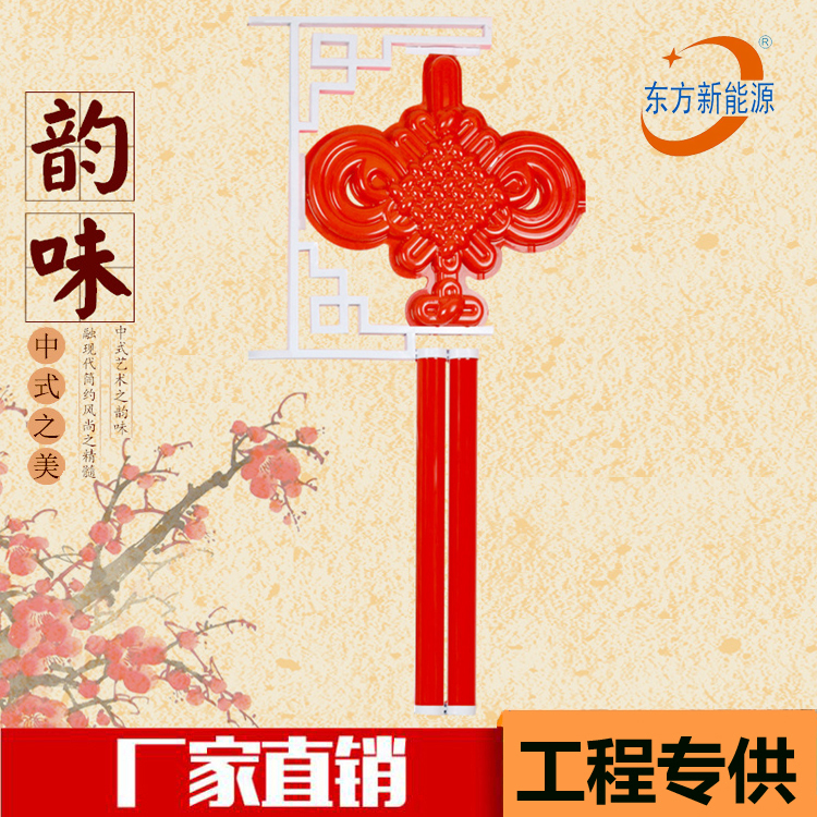 奧光達(dá)LED中國結(jié)亞克力中國結(jié)景觀燈節(jié)日裝飾燈防水景觀燈一號(hào)中國結(jié)