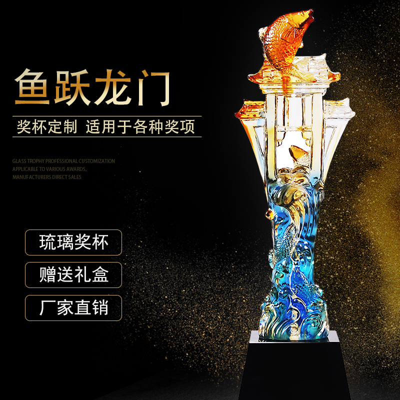 琉璃獎杯定制 *創(chuàng)意水晶獎杯獎牌 深圳獎杯廠家