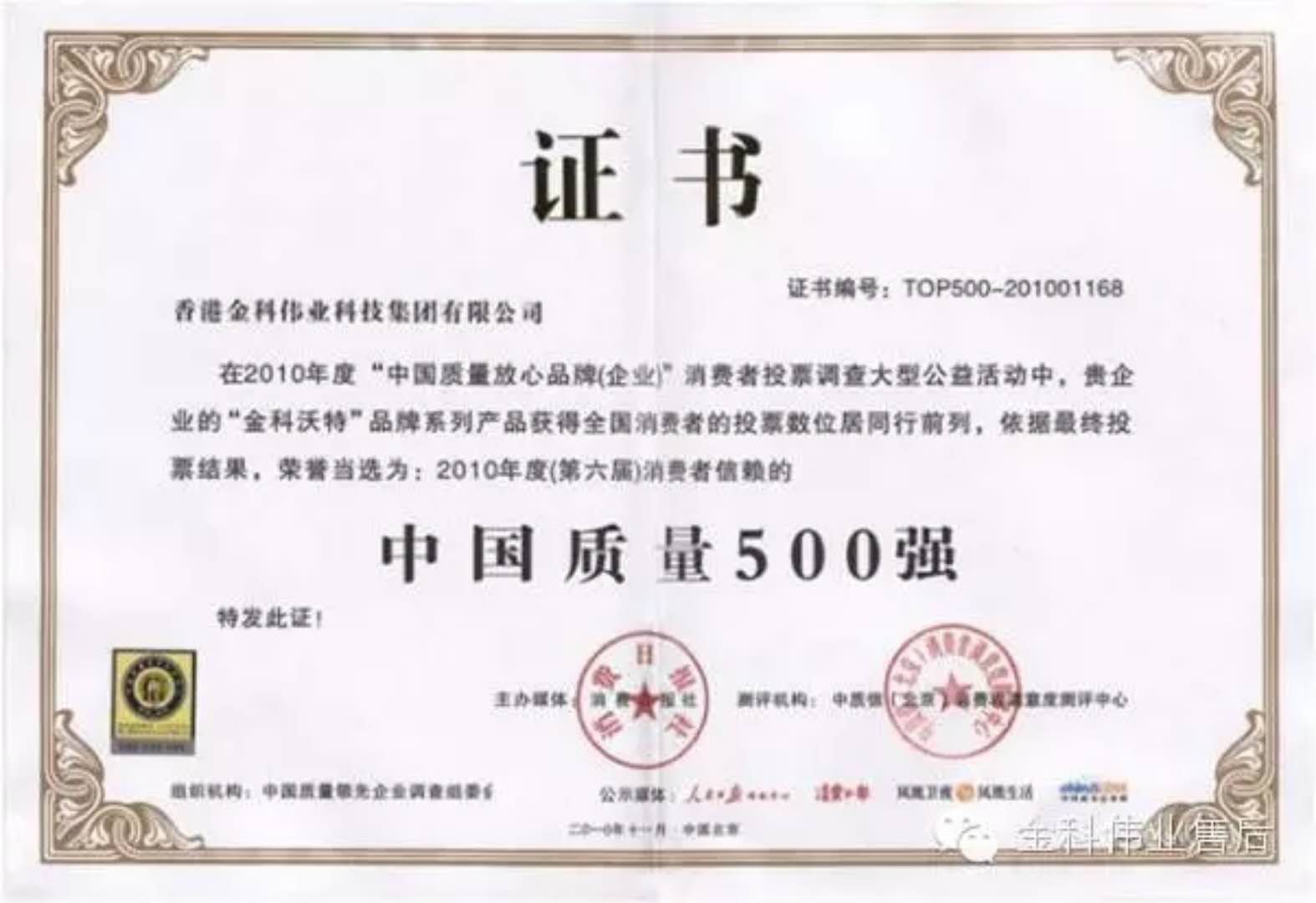 金靈草草本牙膏_山東金靈草草本牙膏_金科金靈草草本牙膏