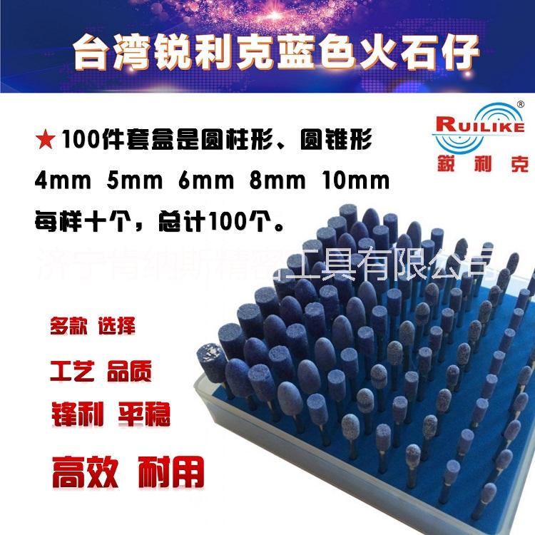 銳利克打磨頭雕刻打磨頭磨具磨料單只藍(lán)色火石仔砂輪打磨頭藍(lán)剛玉
