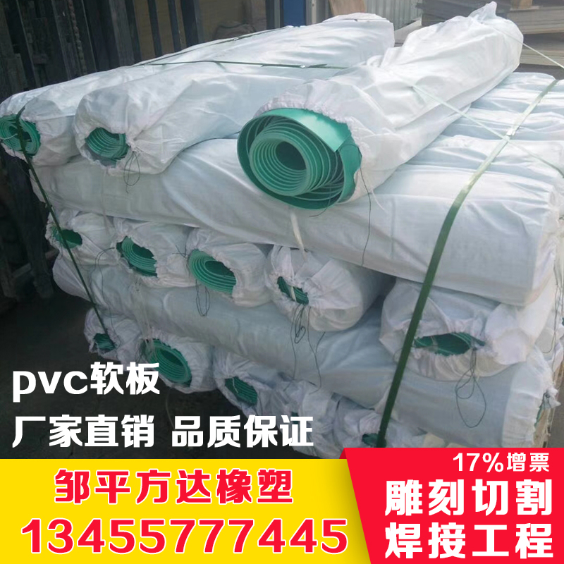 pvc軟板 防腐抗壓耐磨 軟pvc 水處理池襯里 酸堿池污水池襯里