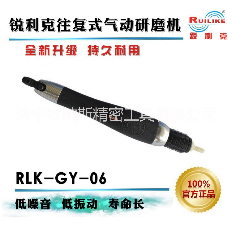 臺(tái)灣銳利克氣動(dòng)打磨筆GY-06往復(fù)式氣動(dòng)筆超聲波氣磨筆氣動(dòng)打磨筆氣動(dòng)銼修磨筆