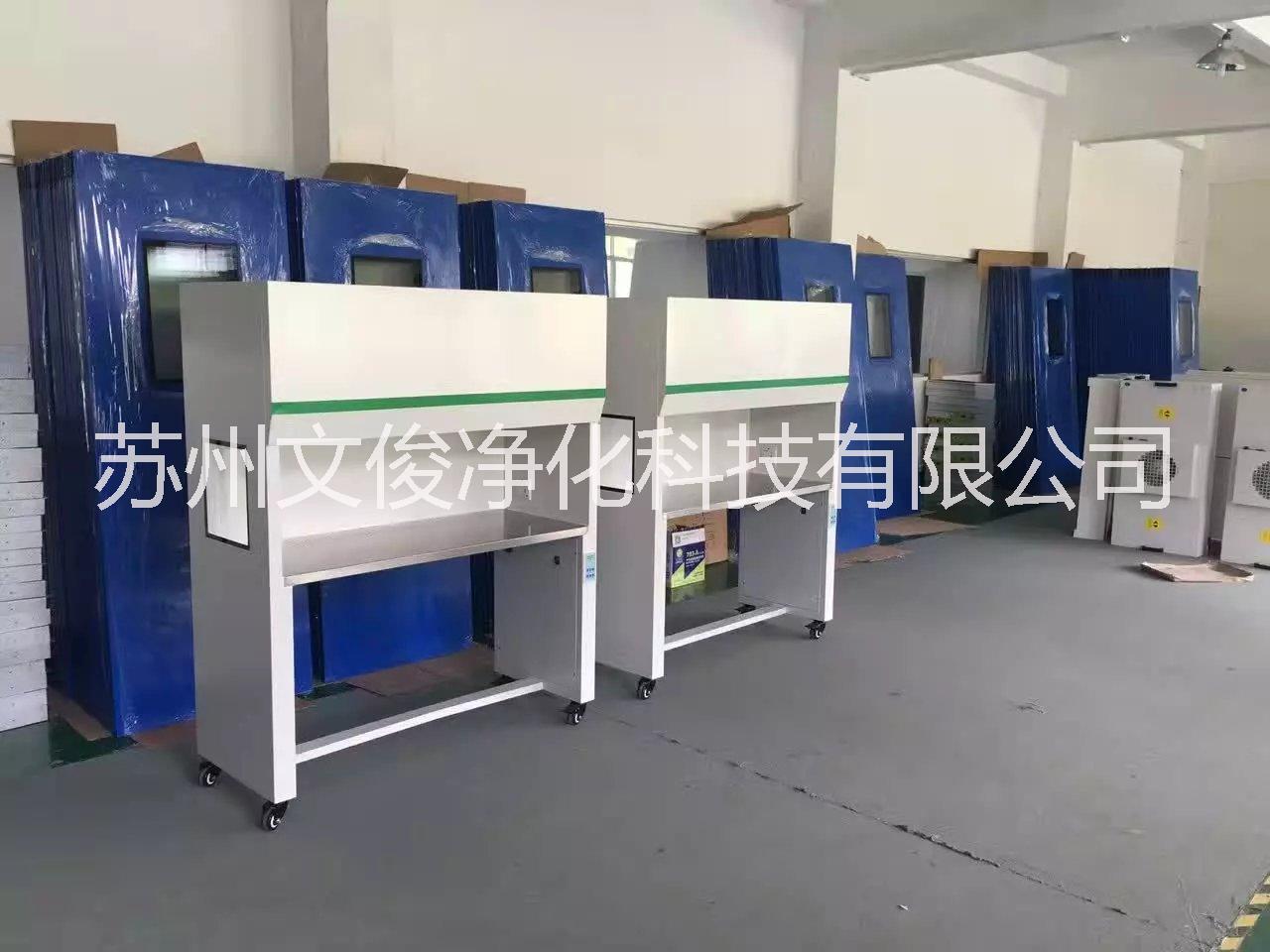 無塵無菌凈化工作臺