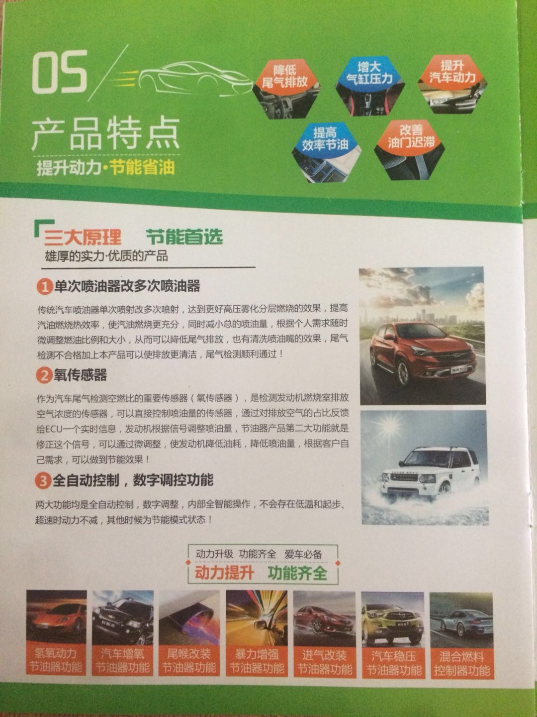 汽車節(jié)油器廠家 汽車節(jié)油器批發(fā) 汽車多功能節(jié)油器