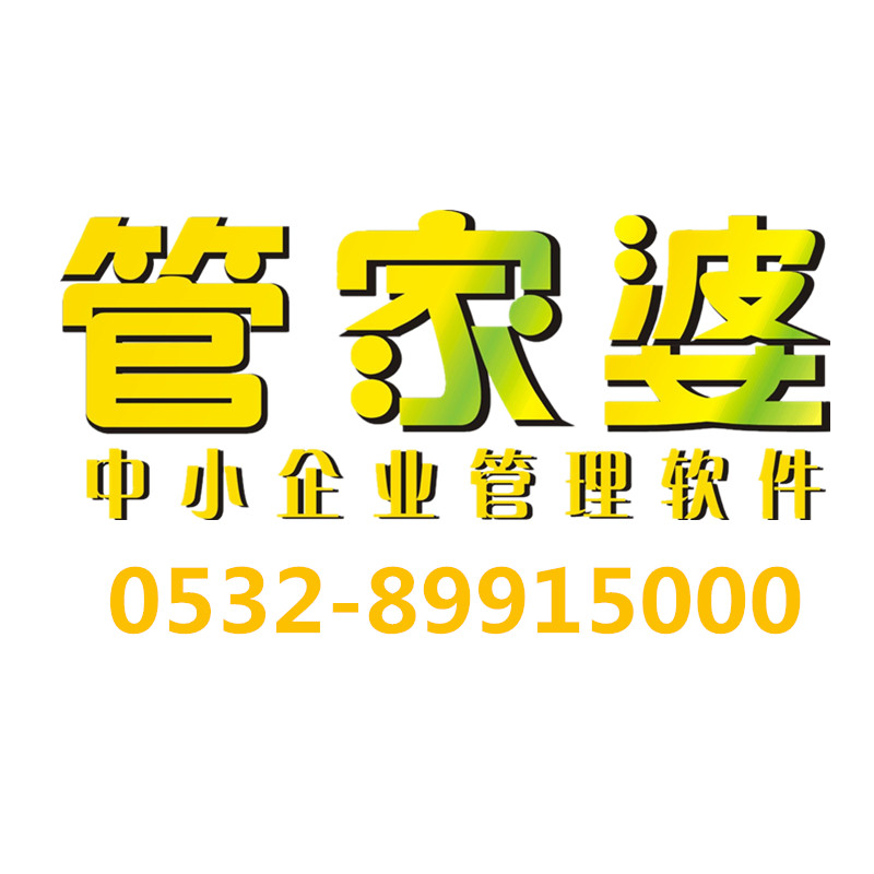 服裝行業(yè)管理軟件  進銷存 客戶管理  青島地區(qū)*專賣店