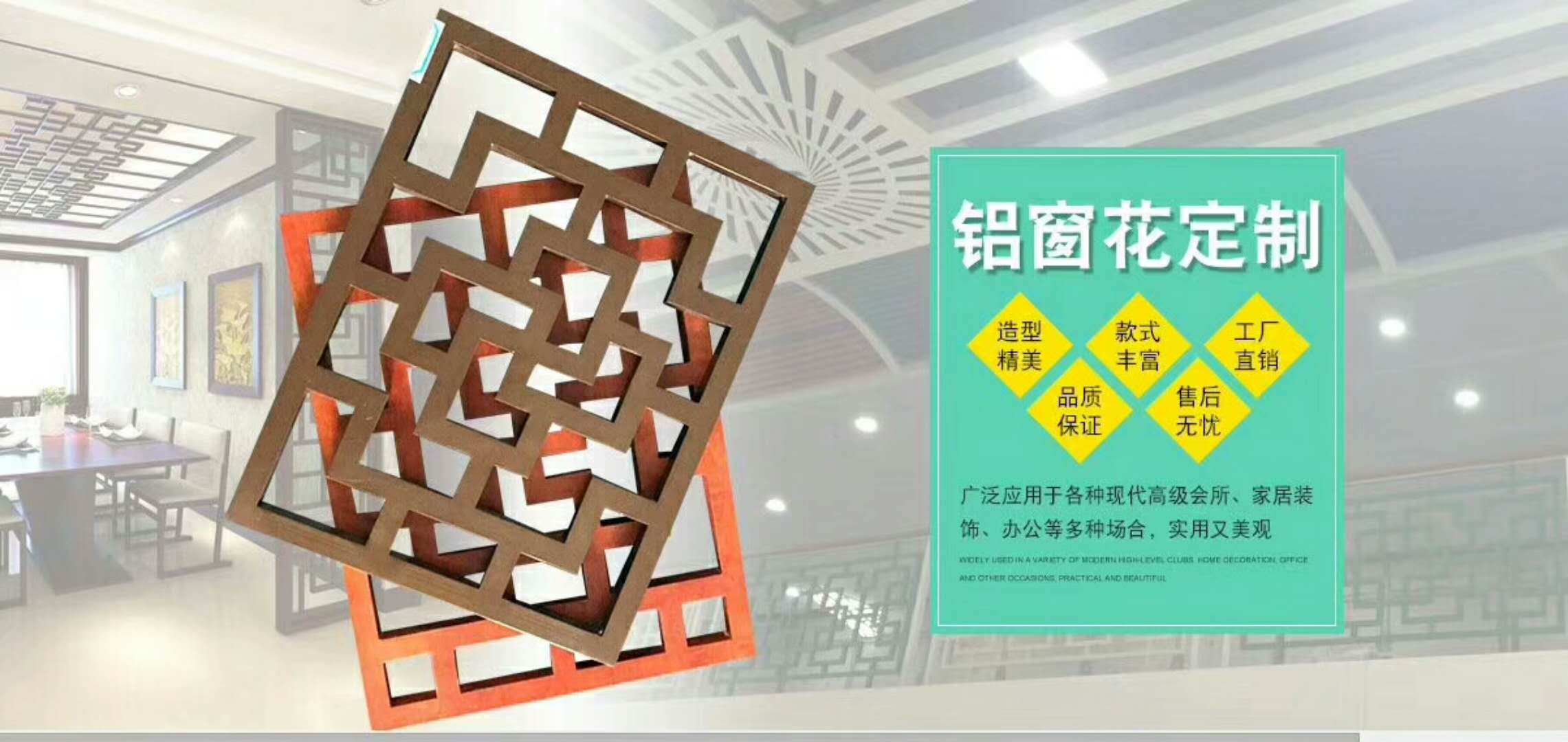 中式仿古鋁窗花 木紋鋁窗花 式木紋鋁窗花 中式木紋鋁窗花