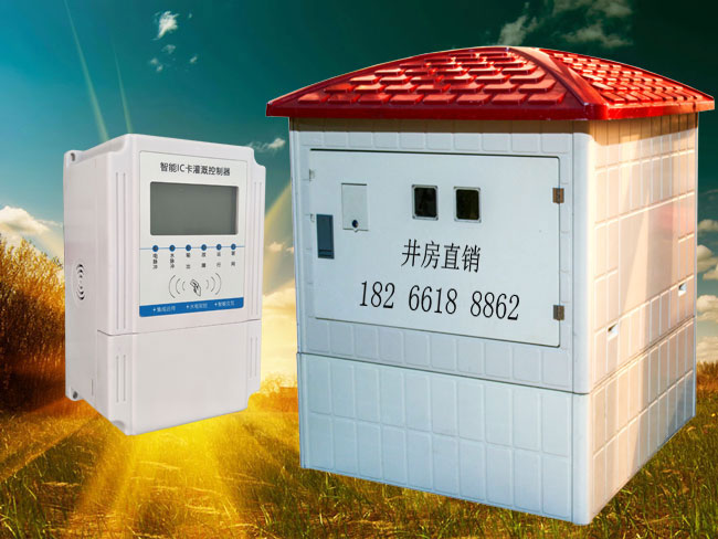 智能節(jié)水灌溉控制器,遠(yuǎn)程控制管理系統(tǒng)