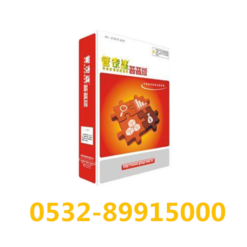 企業(yè)管理軟件  進(jìn)銷存軟件 選青島方行管家婆