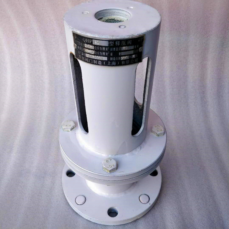 上海QHF-100礦用釋壓閥，碳鋼法蘭風(fēng)包釋壓閥