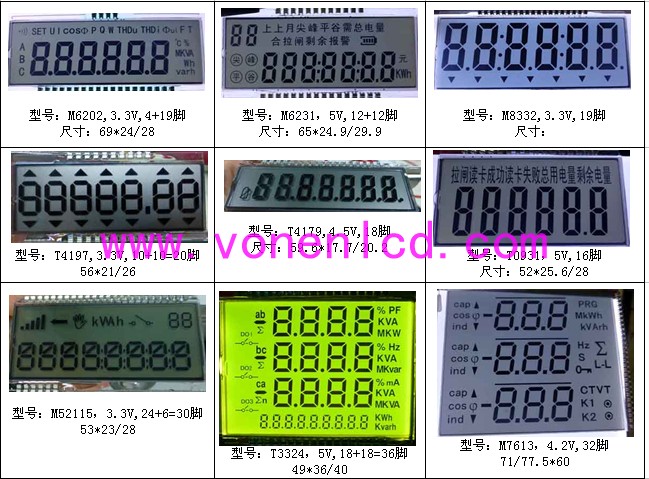 供應(yīng)熱表LCD液晶顯示器定制