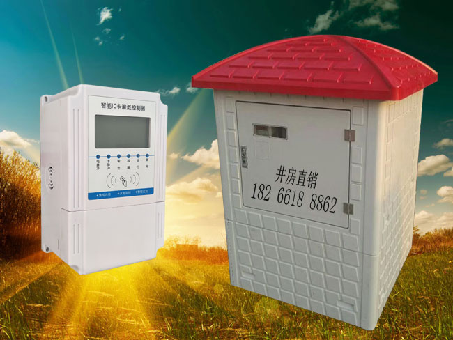 智能節(jié)水灌溉控制器,遠(yuǎn)程控制管理系統(tǒng)