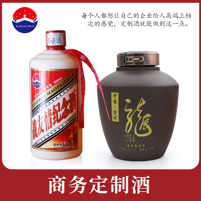 貴州茅臺(tái)鎮(zhèn)純糧坤沙醬香白酒定制酒 廠家直銷 中黔集團(tuán)純糧坤沙醬香白酒定制酒