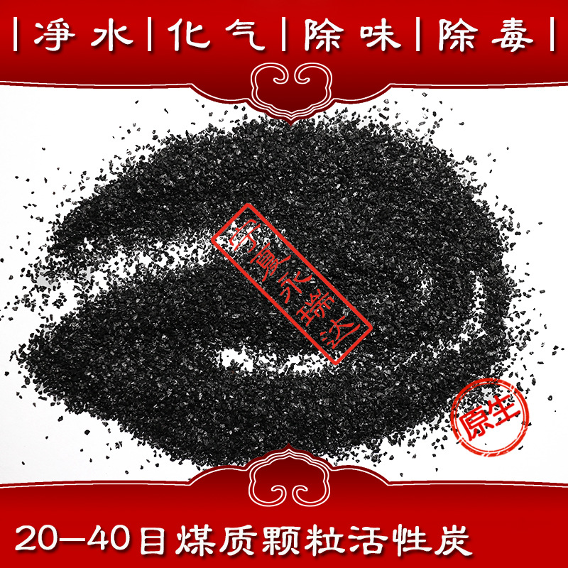寧夏永瑞達(dá)煤質(zhì)8-30目工業(yè)污水凈化 用煤質(zhì)顆?；钚蕴?可出口