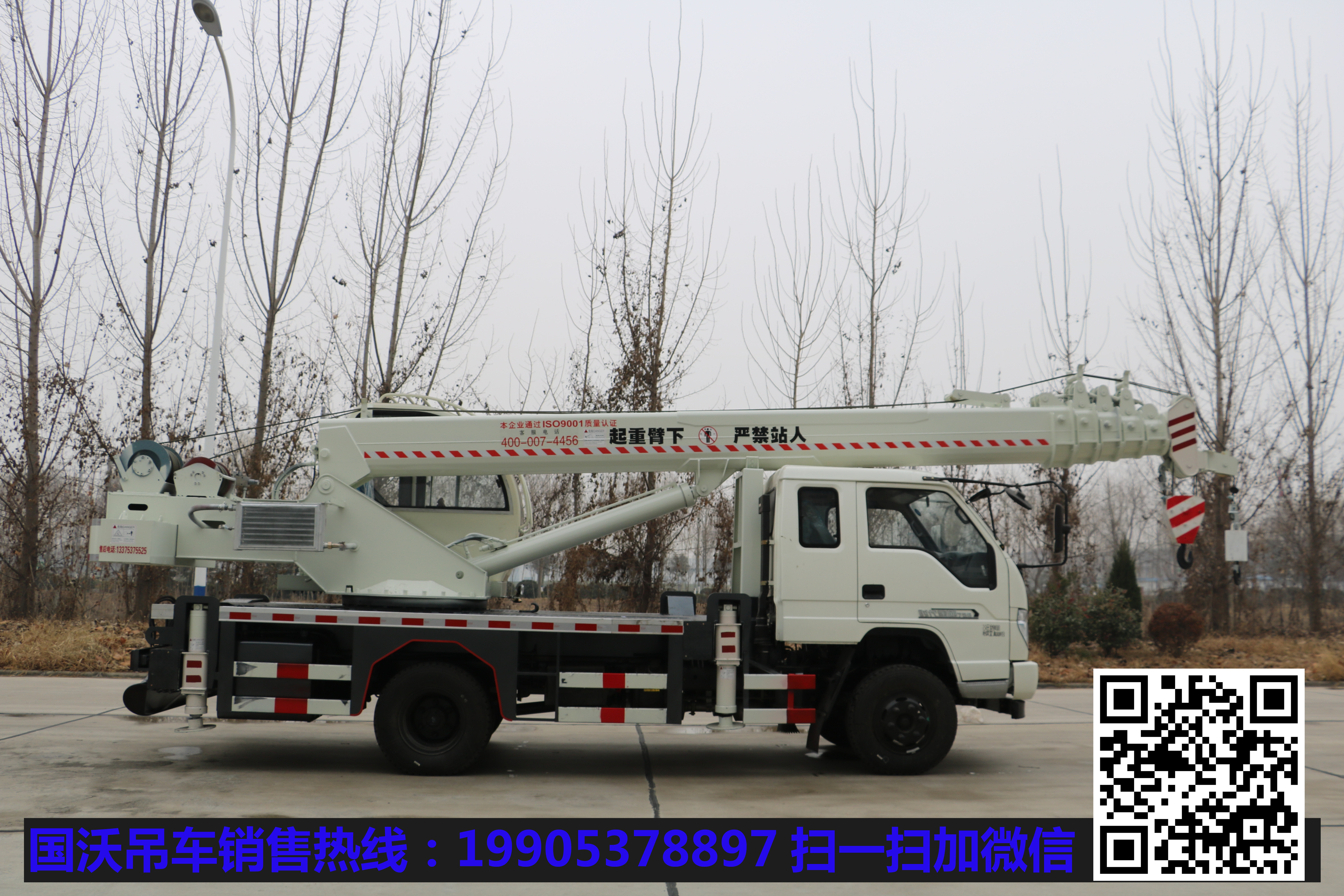 福田8噸吊車價格多少錢？