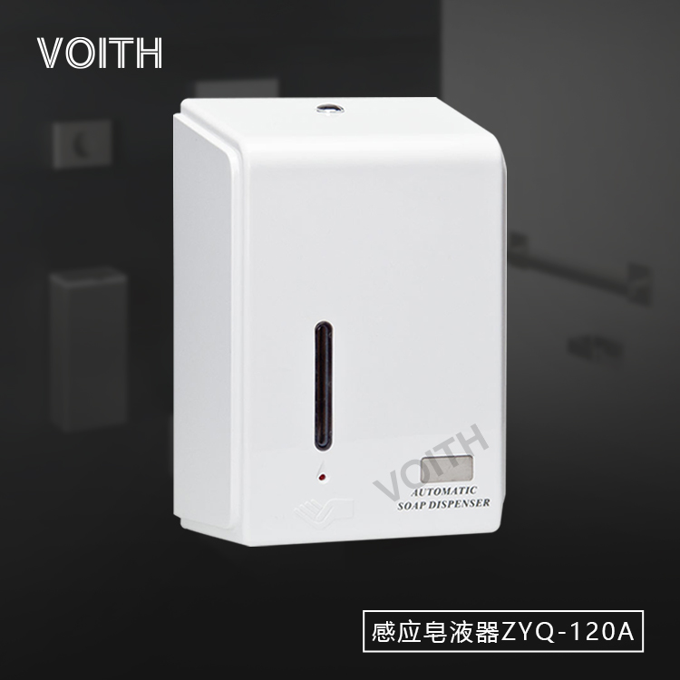 掛壁式皂液器泡沫給皂液機盒ZYQ120D福伊特品牌智能化自動出液