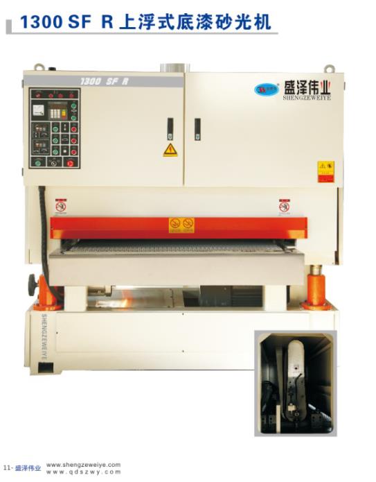 底漆砂光機(jī) 漆面砂光機(jī) 連線漆面砂光機(jī)  1300單輥上浮式底漆砂光機(jī)