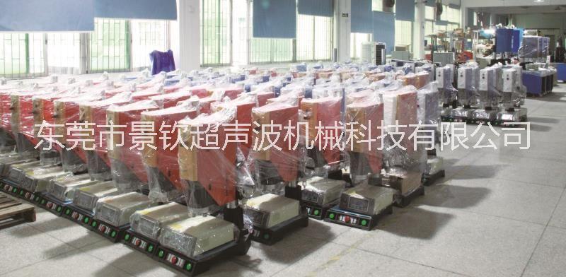 電腦型超聲波焊接機