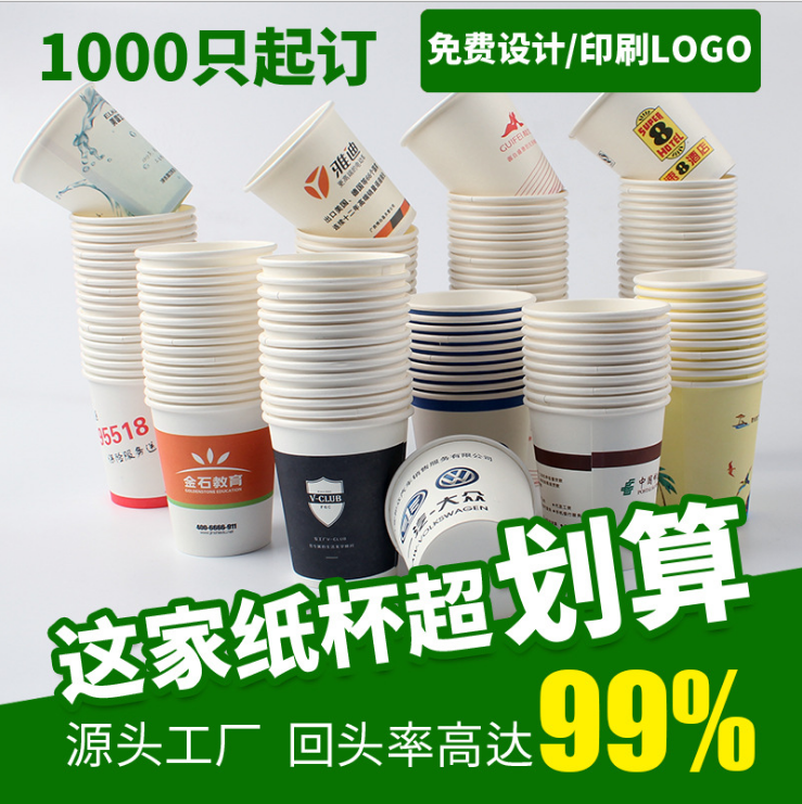 紙杯廠家定做一次性紙杯廣告奶茶杯咖啡紙杯定制logo 浙江紙杯定制 浙江紙杯定制廠家 浙江紙杯定制供貨商 一次性杯子