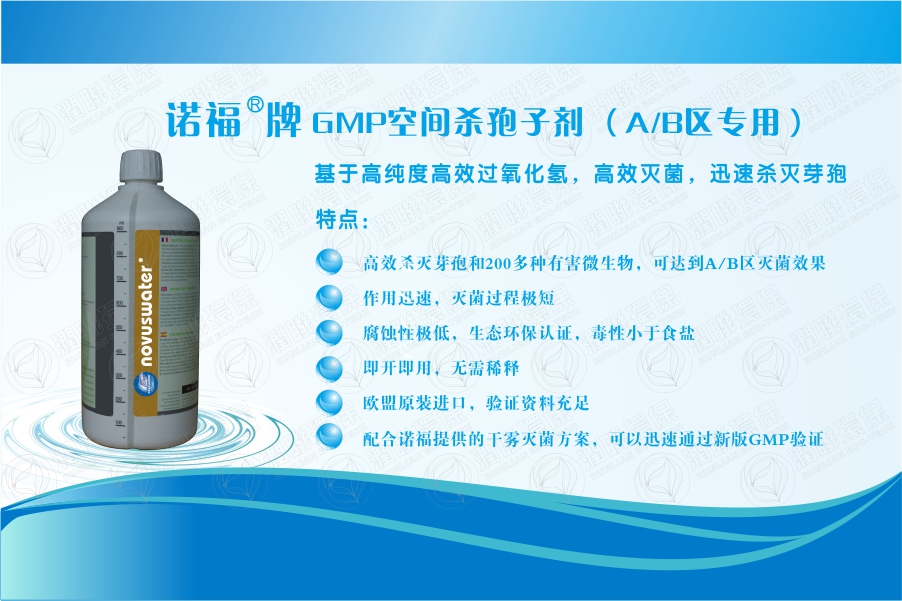 GMP制藥廠*空間噴霧滅菌設(shè)備，噴霧機(jī)，滅菌設(shè)備，制藥廠*滅菌設(shè)備