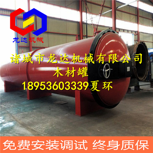 木材防腐浸漬罐價(jià)格型號(hào)定制 龍達(dá)機(jī)械 常年提供技術(shù)支持