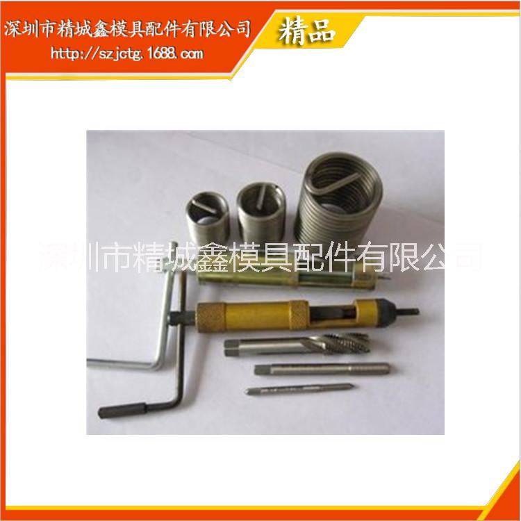 螺紋套牙套鋼絲螺套不銹鋼牙套螺紋護套牙套裝配工具