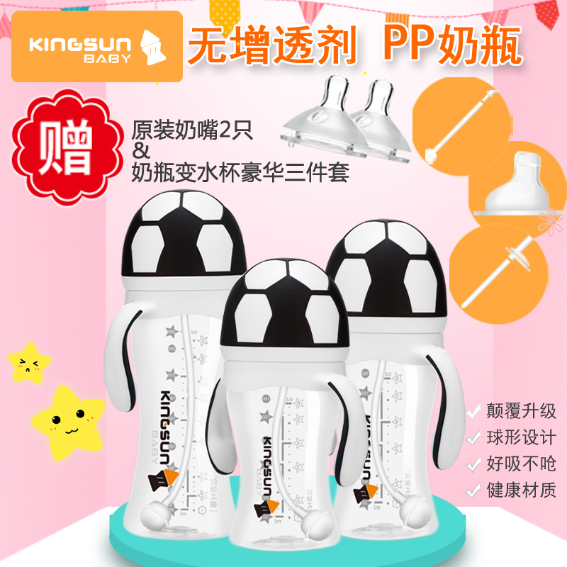 金升寶貝180ML*PP奶瓶運(yùn)動(dòng)款雙色易握式全國(guó)批發(fā)代理 金升寶貝180ML運(yùn)動(dòng)款PP奶瓶