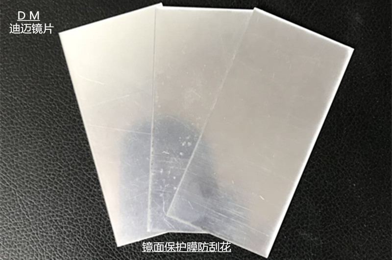 亞克力凸面鏡 亞克力鍍AR 防刮花鏡子直銷迪邁廠家定做