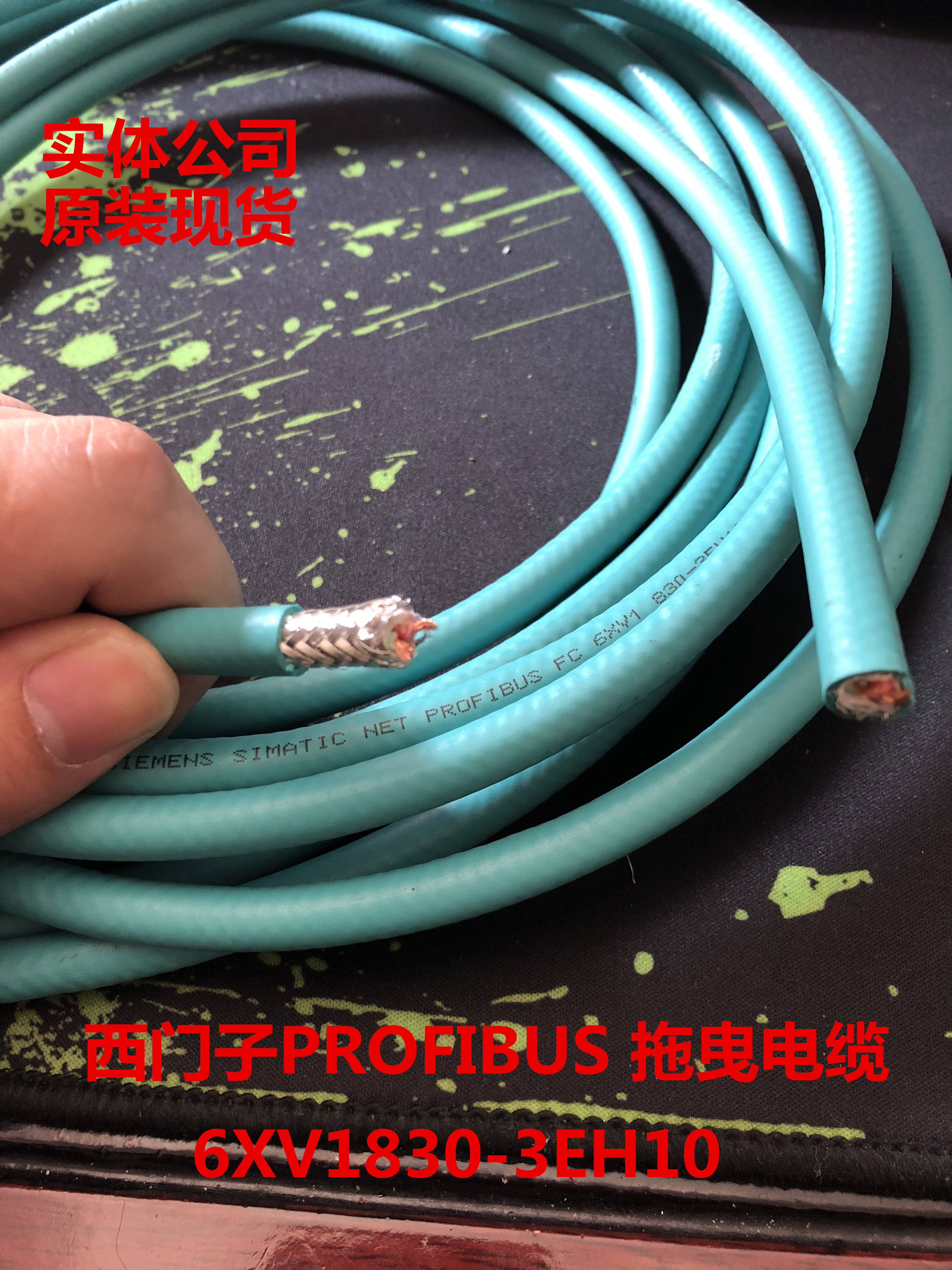 PROFIBUS通訊電纜6XV1830-0EH10價(jià)格實(shí)惠電纜代理商