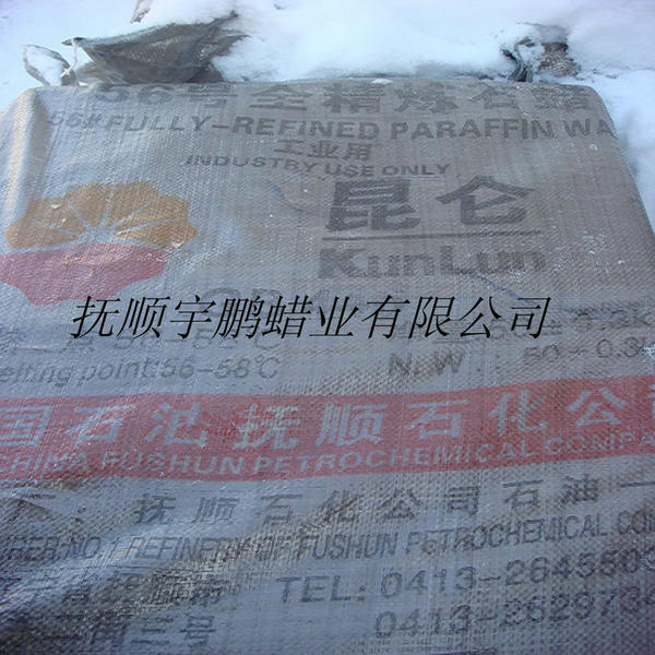 石蠟 固體石蠟 60-62度全精煉石蠟工業(yè)石蠟大慶石蠟昆侖石蠟