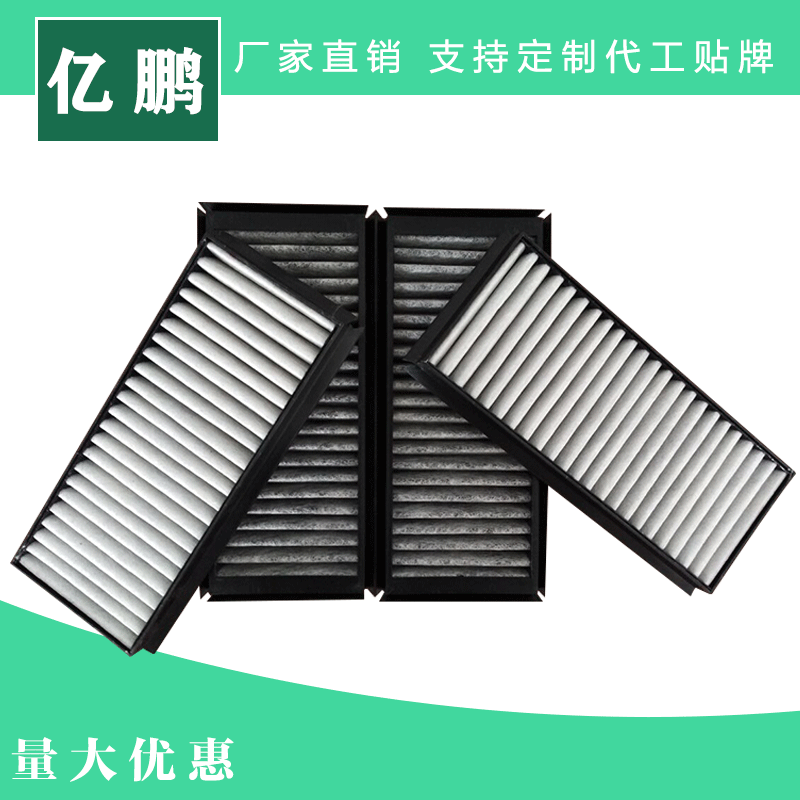 寶馬06款E92 M3 空調(diào)濾芯 汽車空調(diào)濾清器 空調(diào)格 64319159606 49382 64319136178