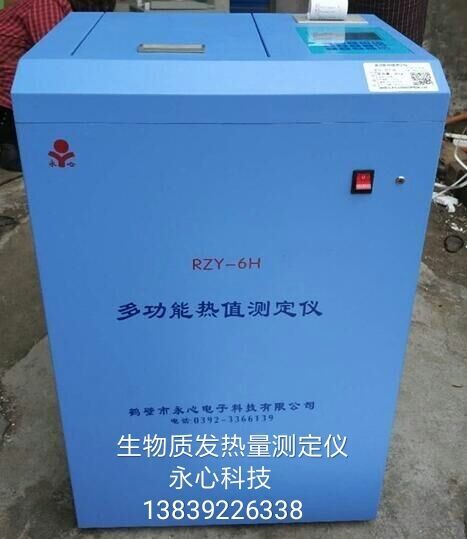 樹根樹枝發(fā)熱量快速分析儀