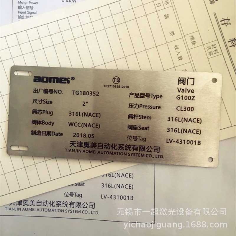 南京發(fā)動機激光刻字機旋轉(zhuǎn)臺