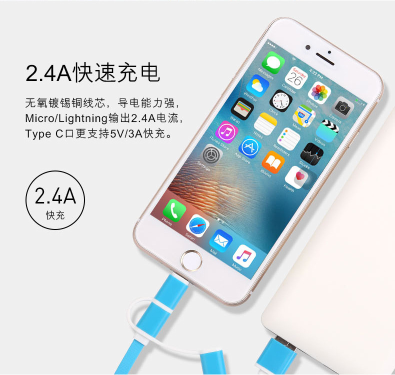 蘋果安卓TYPE-C三合一數(shù)據(jù)線iPhone樂視*手機充電線2.4A快充線 三合一數(shù)據(jù)線2.4A快充線