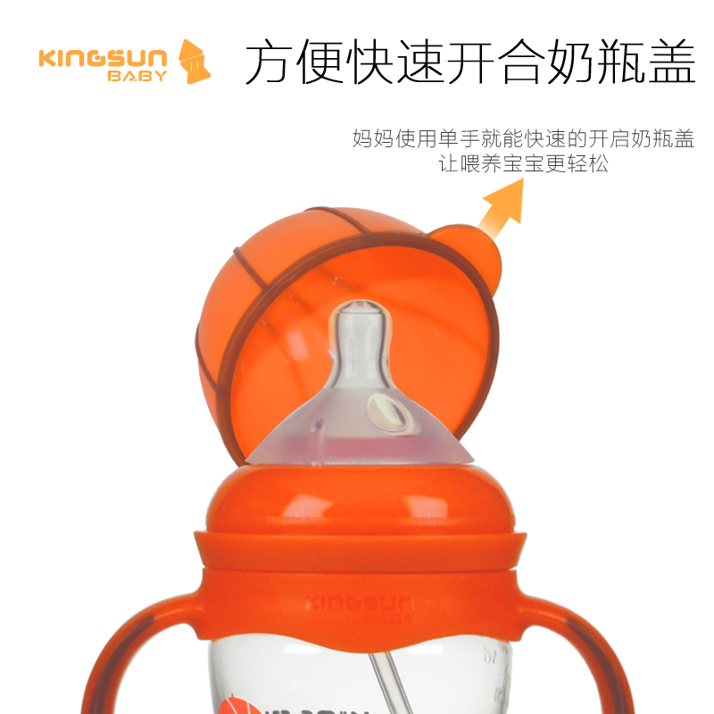 金升寶貝240ML*PP奶瓶運(yùn)動(dòng)款雙色易握式全國(guó)批發(fā)代理  金升寶貝240ML運(yùn)動(dòng)款PP奶瓶