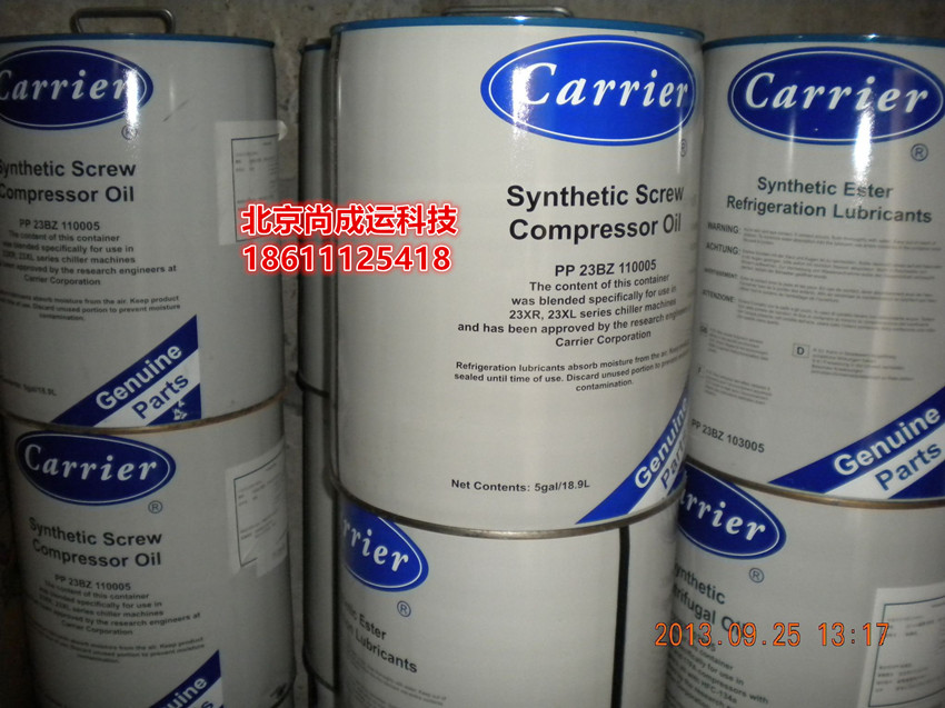 開利螺桿機冷凍油110開利30HXC螺桿機冷凍油PP23BZ110005