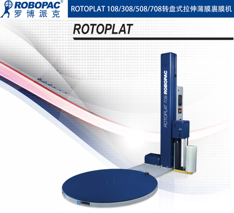 東莞石碣ROBOPAC鋼帶纏繞包裝機