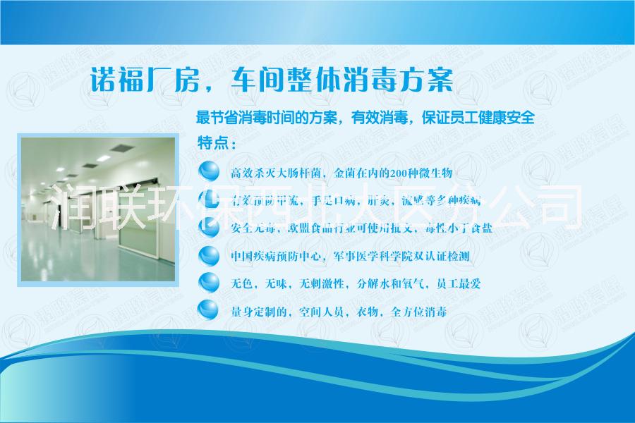 進口歐菲姆化妝品車間霉菌污染凈化機