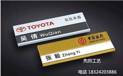 麗水酒樓人名胸牌定制廠家酒店標(biāo)識(shí)牌專業(yè)定制