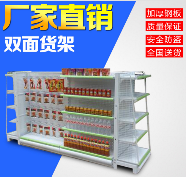 佛山零食展架定制|佛山水果展示架廠家|佛山零食貨架哪家好|佛山展示貨架批發(fā)|佛山促銷展示架價格