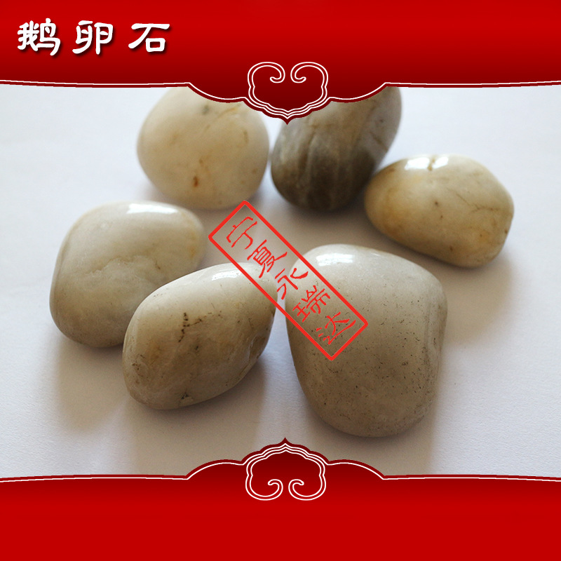 鋼廠污水處理用鵝卵石濾料 拋光鵝卵石 雜色鵝卵石