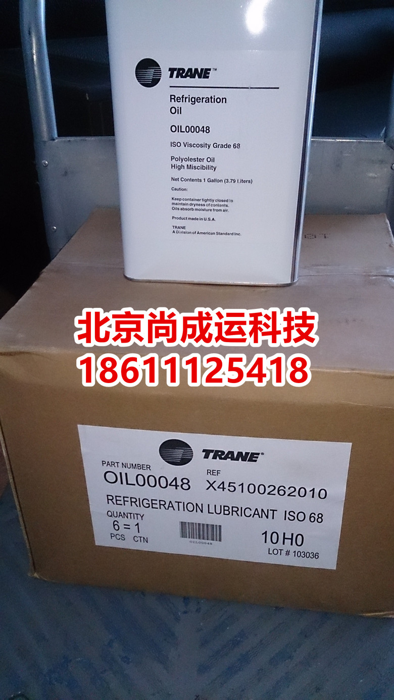 特靈RTXA/TRAN螺桿機(jī)冷凍油OIL0025E 特靈冷凍油OIL0025E