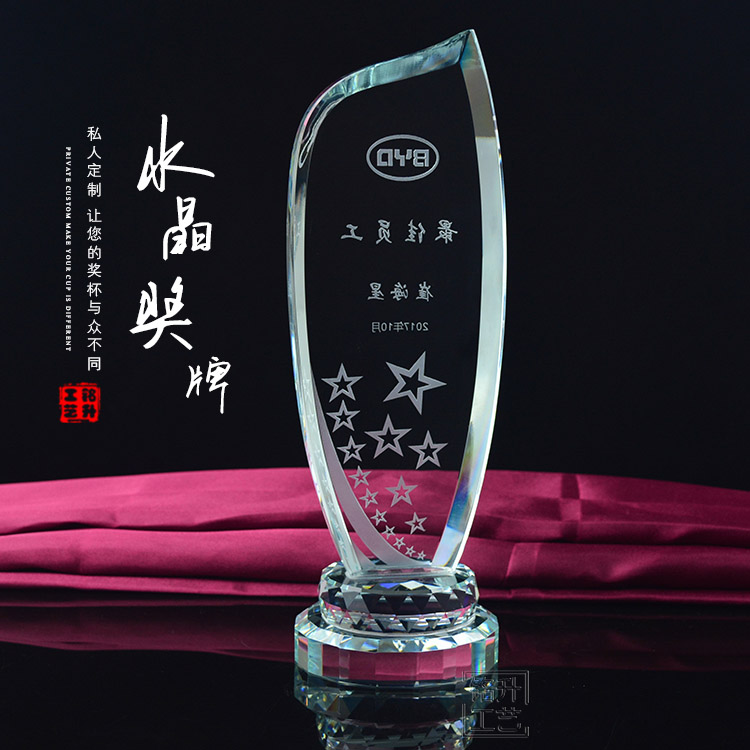 銘升現(xiàn)貨水晶獎杯 年終頒獎刻字獎杯定制 免費刻LOGO文字