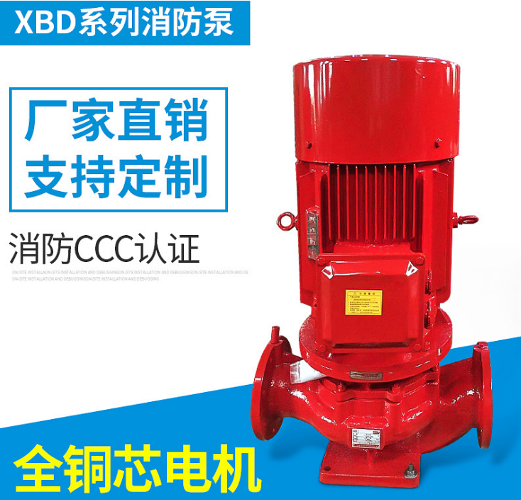 山東濟(jì)南CCCF消防泵XBD5.0/15G-DQL室內(nèi)消火栓加壓泵15KW噴淋穩(wěn)壓供水系統(tǒng)