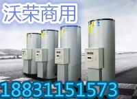 石家莊熱水器廠家