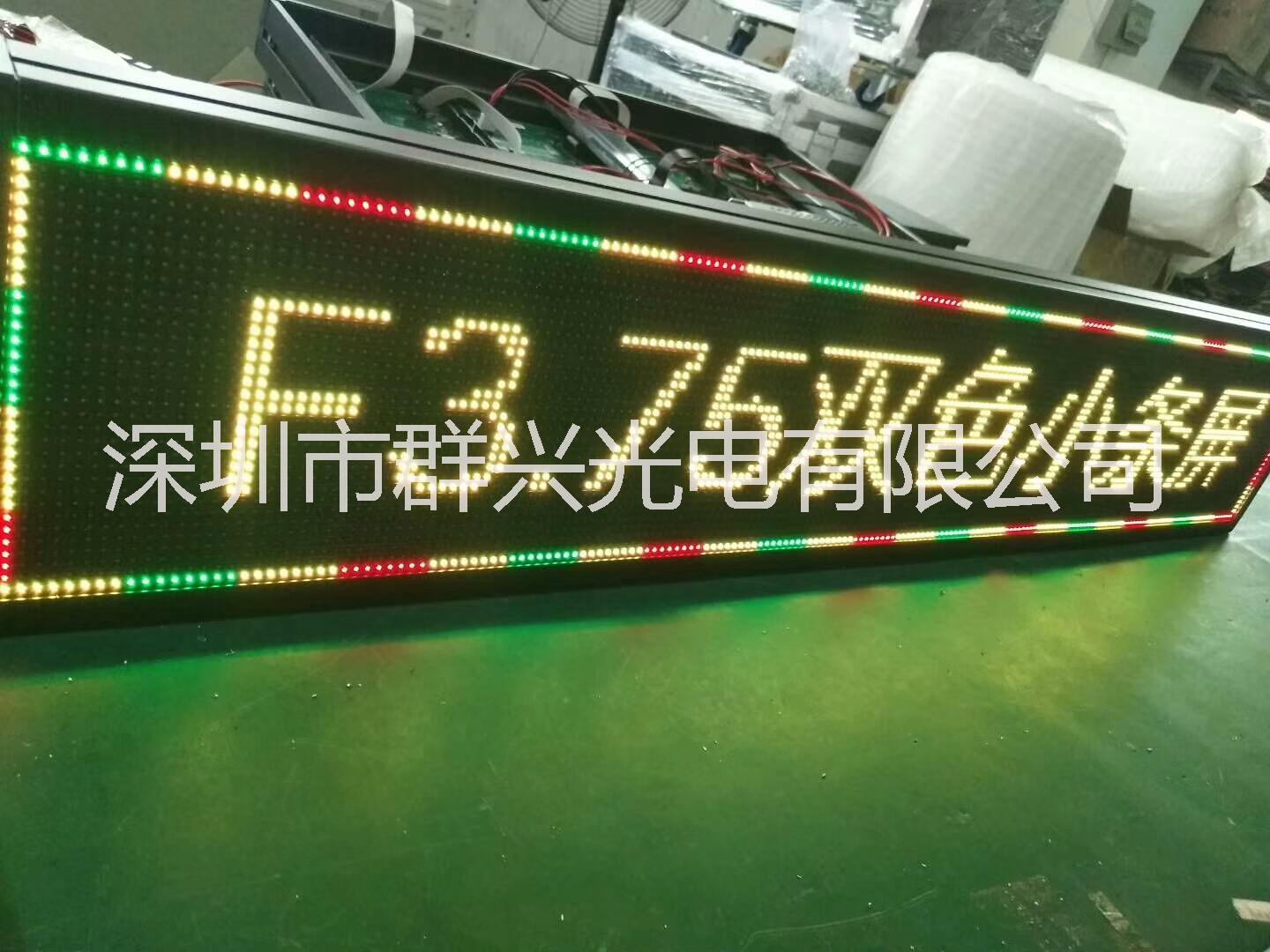 P4.75/F3.75室內(nèi)表貼雙色LED顯示屏單元板監(jiān)控中心小條屏酒店標語*窗口叫號LED模組銀行車站窗口電子顯示屏