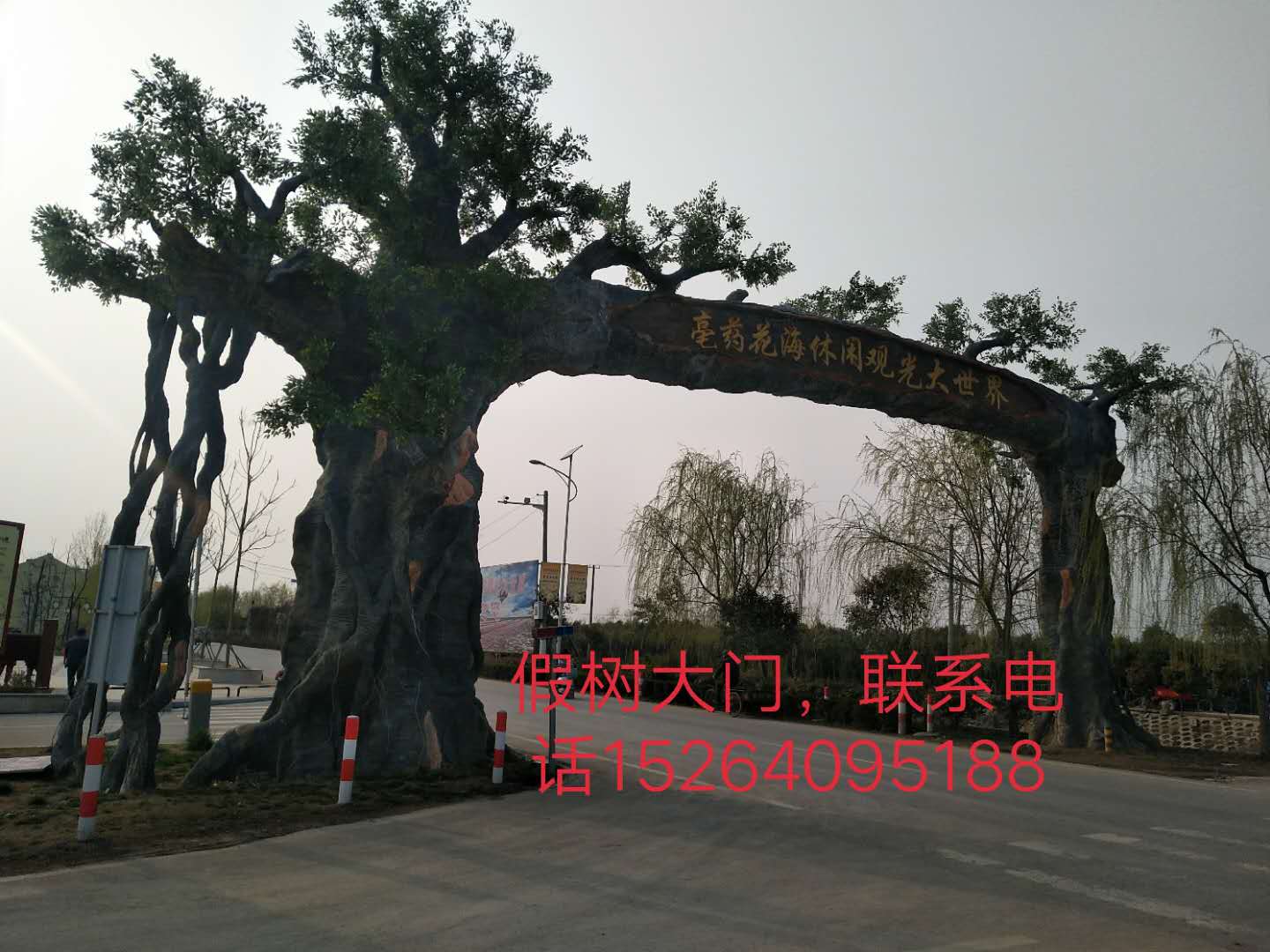 工藝仿木景觀花樹大門，藝術(shù)大門，假樹大門，生態(tài)園大門。